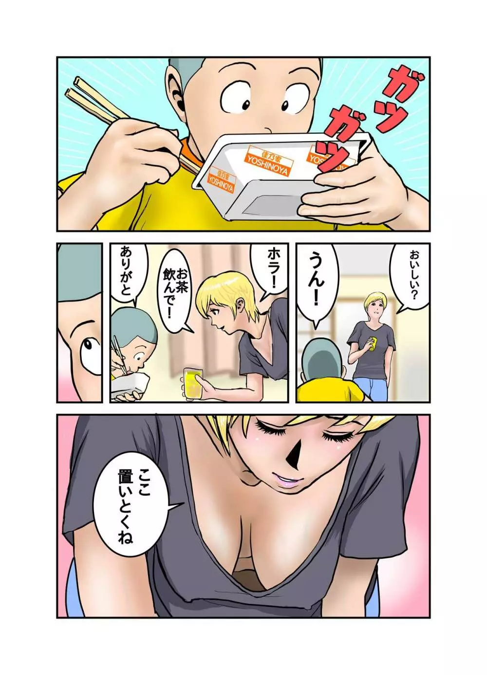 エッチなお姉さんの下着の中身1+2+3+4 - page66