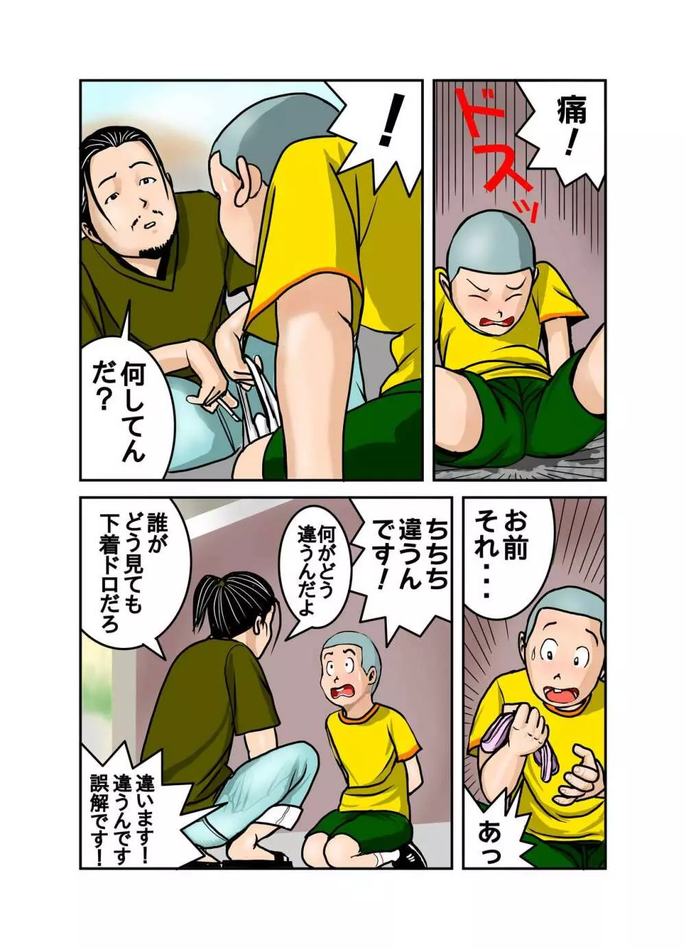 エッチなお姉さんの下着の中身1+2+3+4 - page7