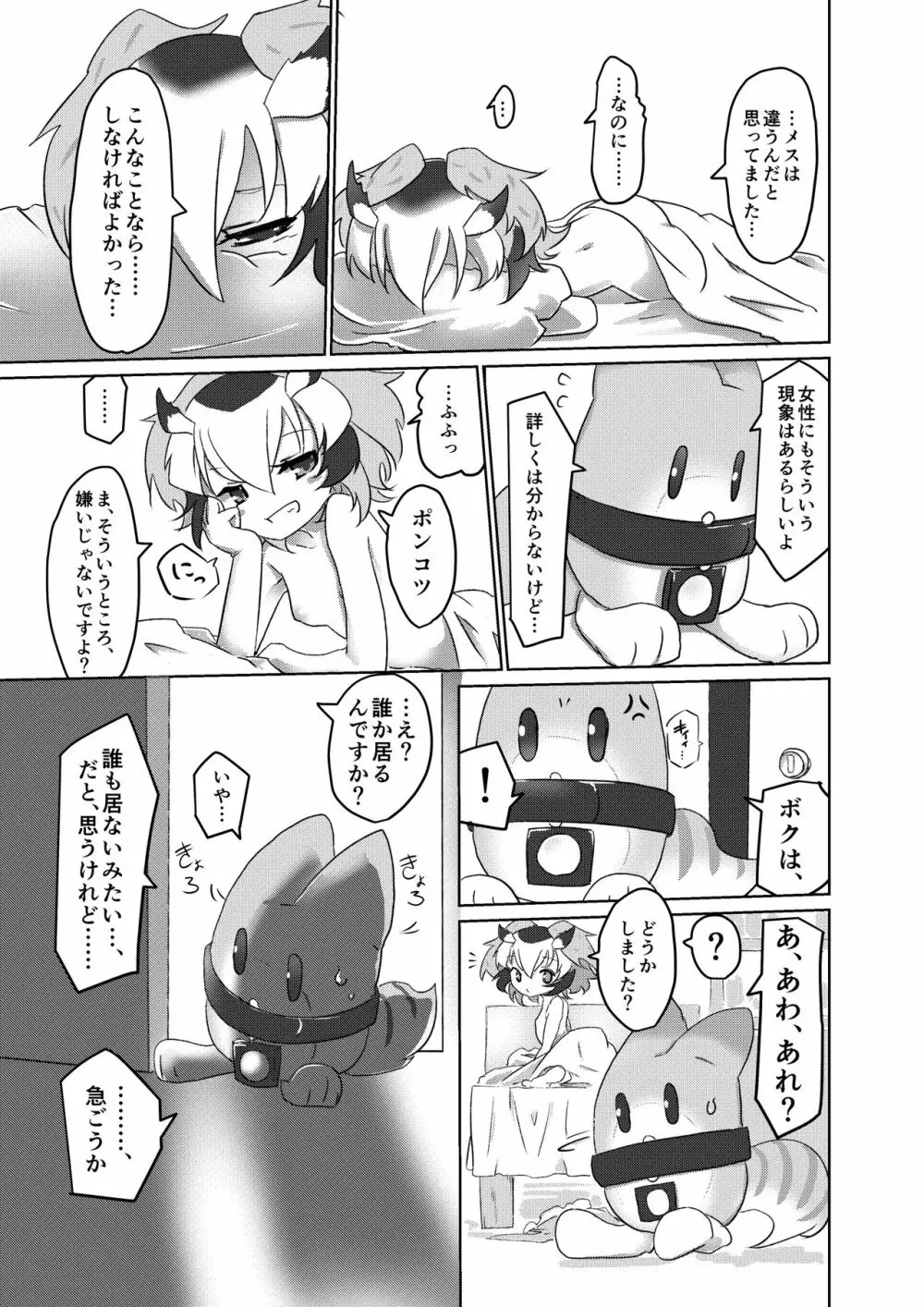 APPLE WOLF 0004 このはえっち - page17