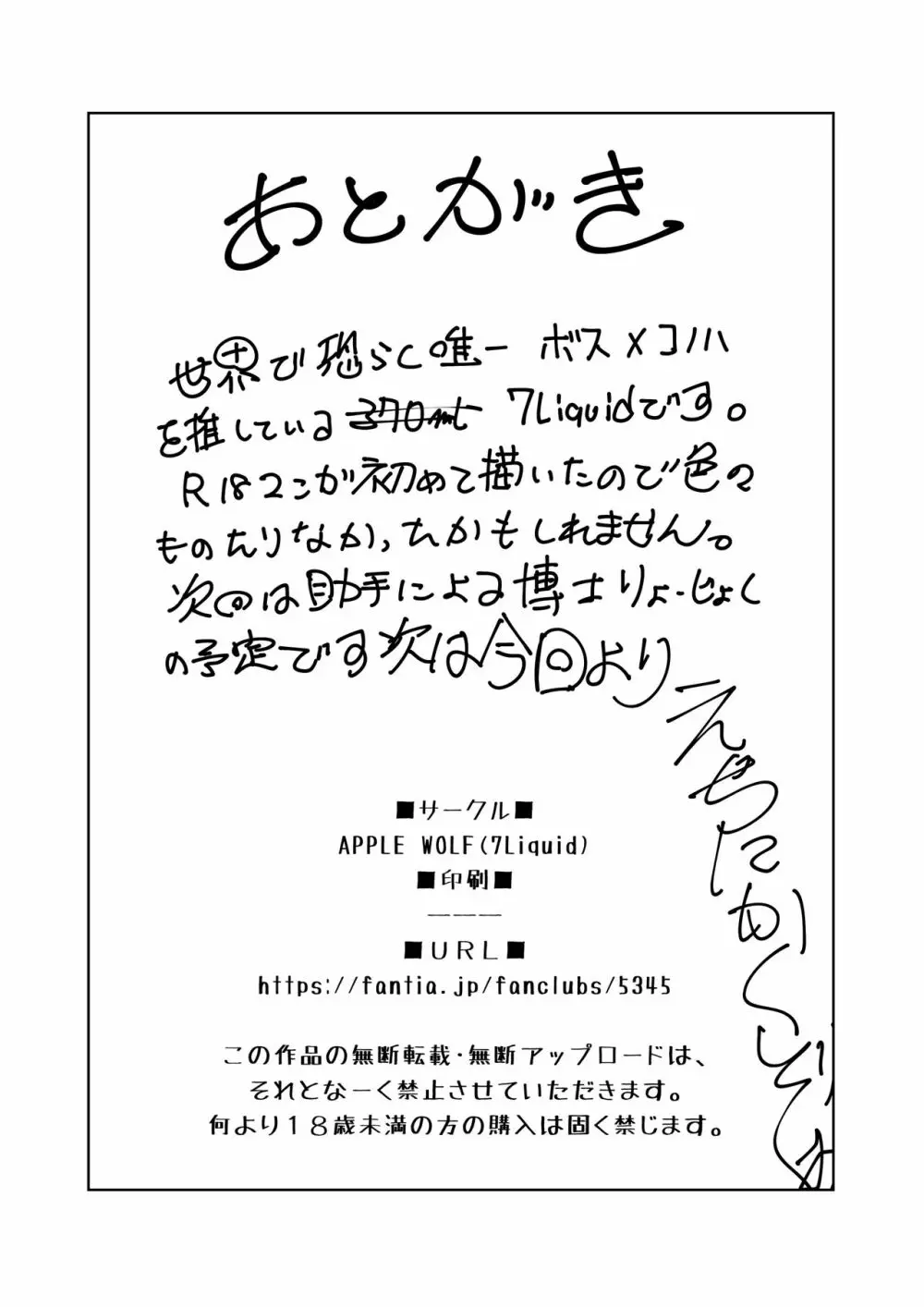 APPLE WOLF 0004 このはえっち - page20