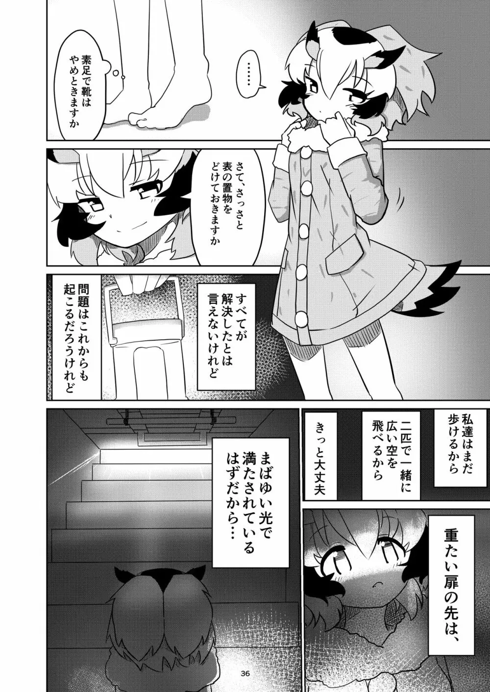 APPLE WOLF 0006 このはえっち 3 - page36