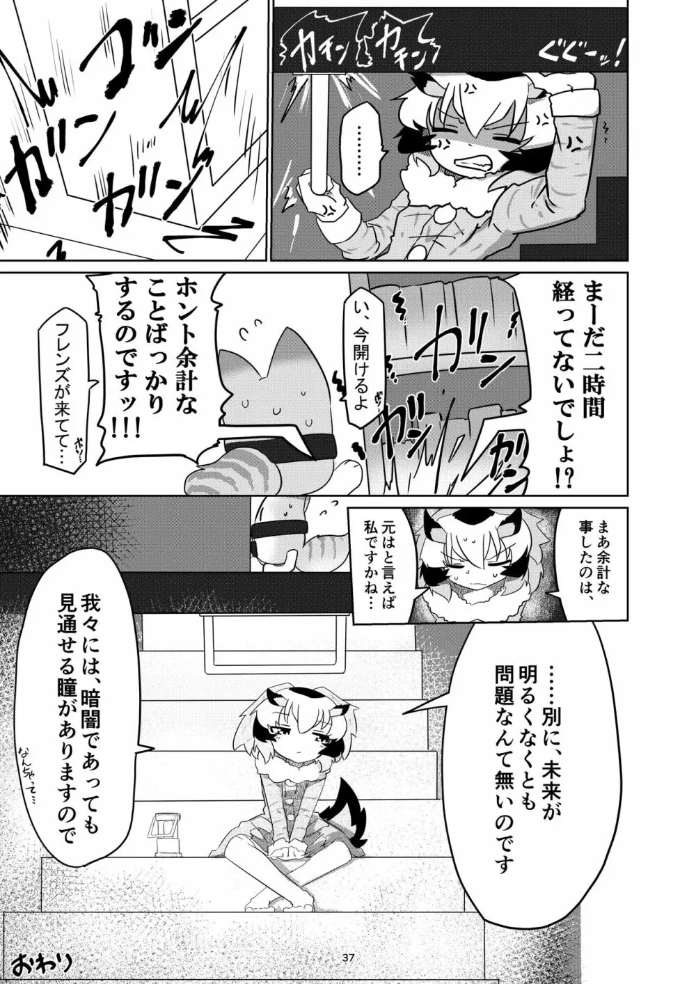 APPLE WOLF 0006 このはえっち 3 - page37