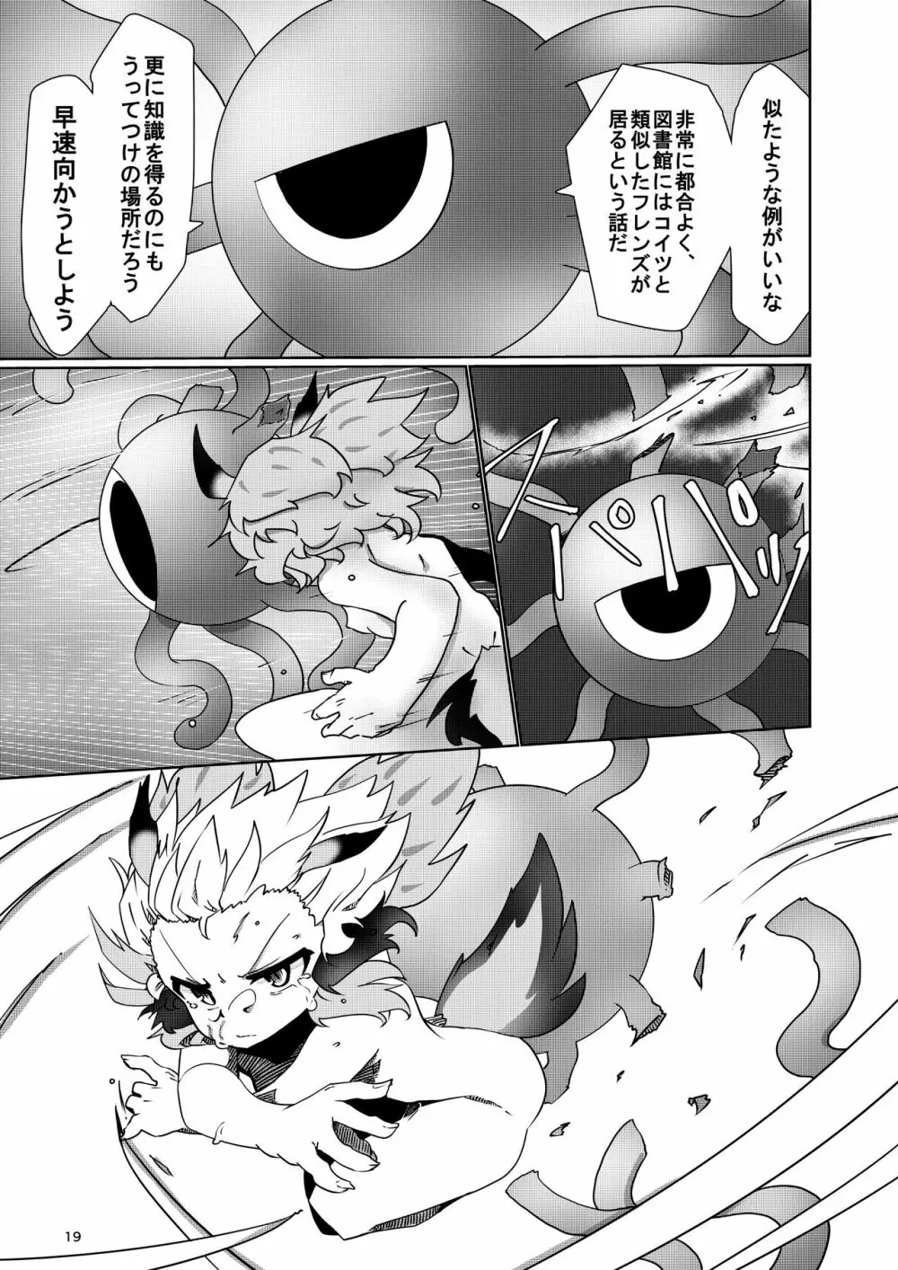 APPLE WOLF 0007 このはえっち 4 - page19