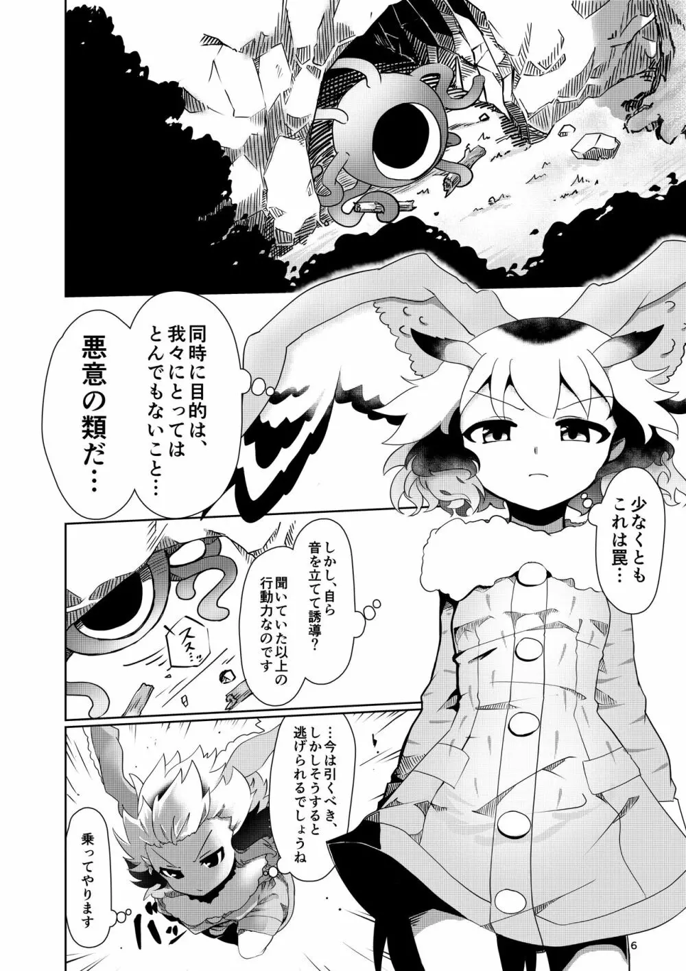 APPLE WOLF 0007 このはえっち 4 - page6