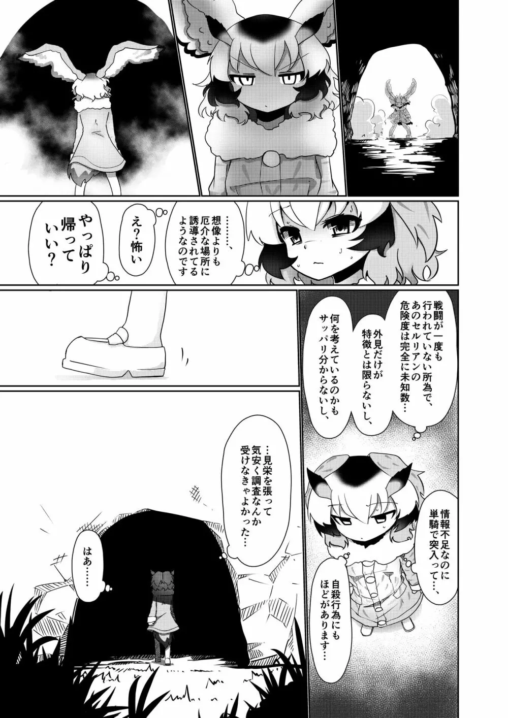 APPLE WOLF 0007 このはえっち 4 - page7