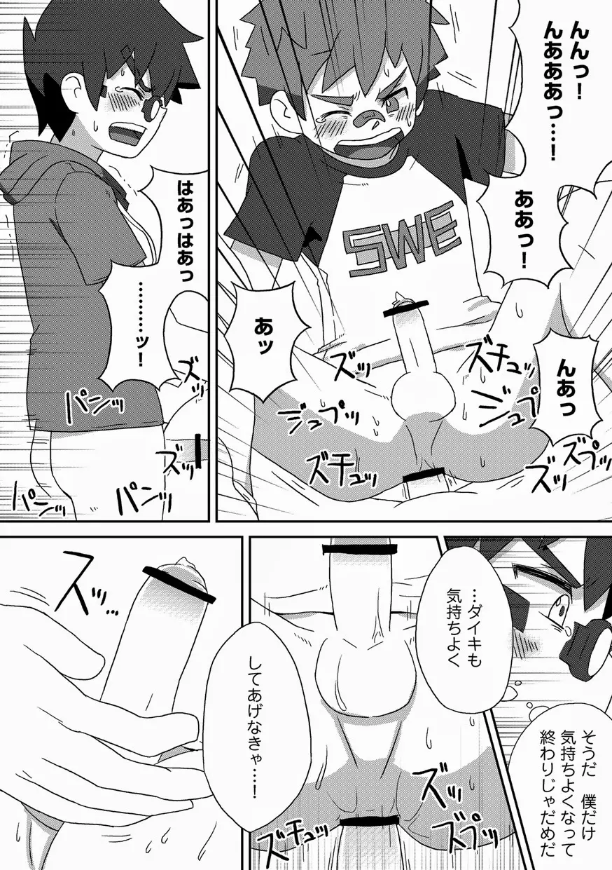 閑話休題・改 - page27