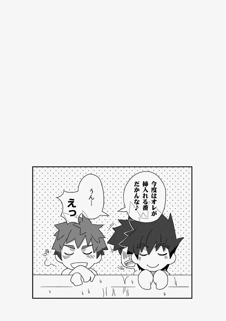 閑話休題・改 - page33