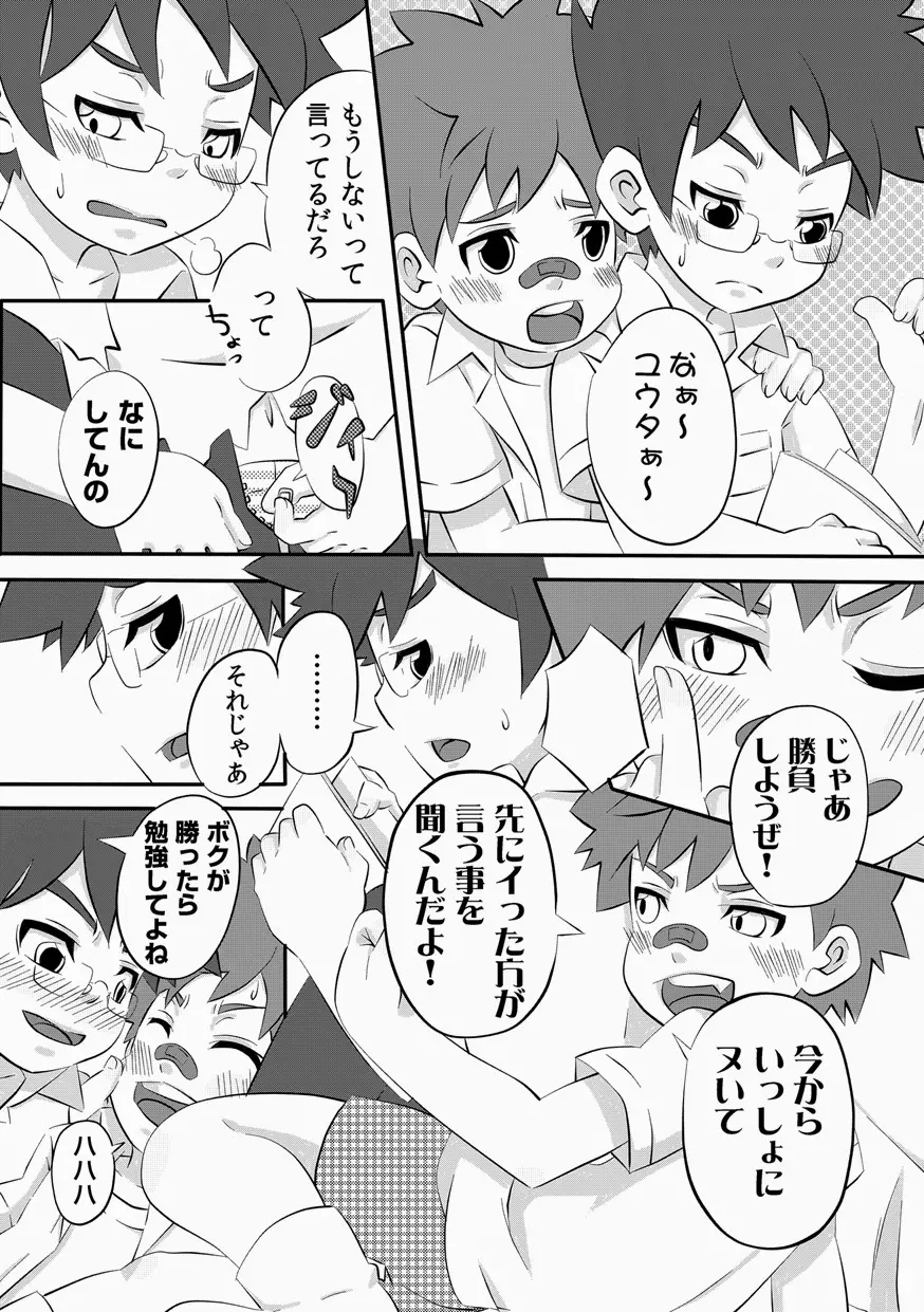 閑話休題・改 - page35