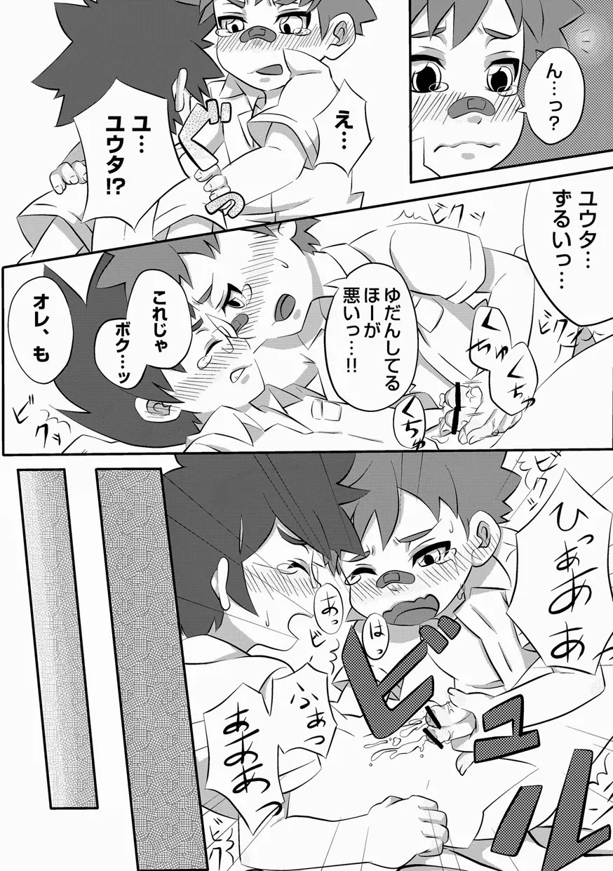 閑話休題・改 - page37