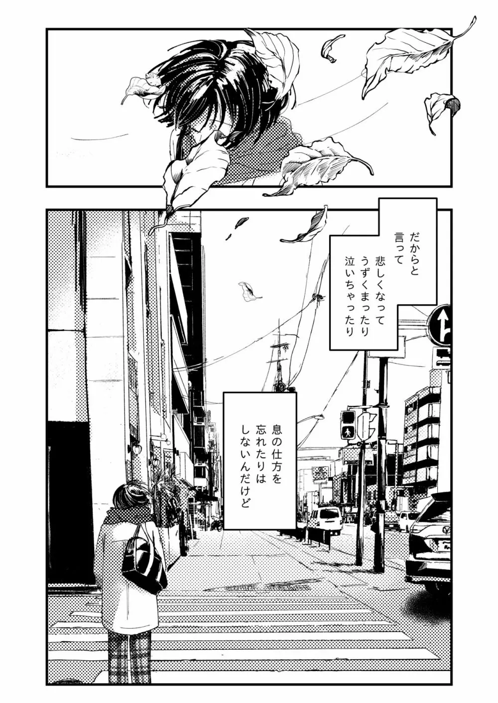 幸福の僻地 - page31