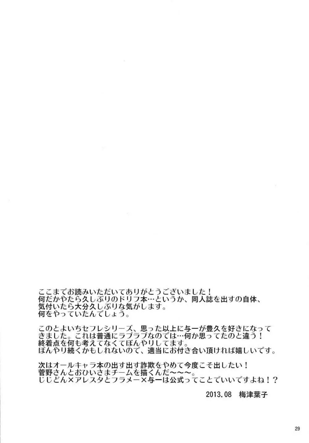 ハートのジャックがパイを盗んだことの証明 - page28