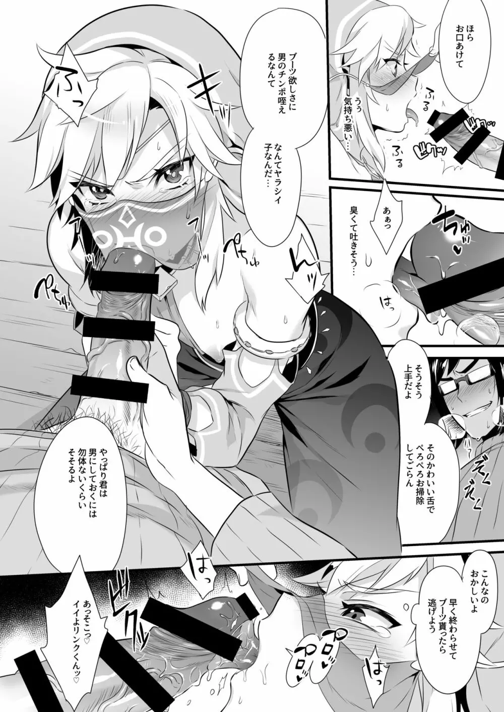 勇者の再録本チャレンジ - page13