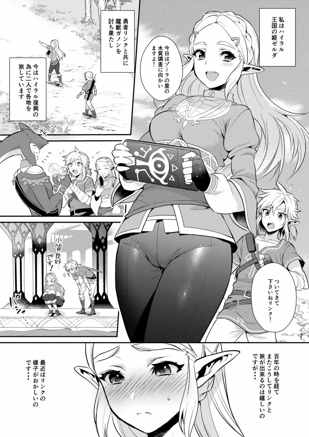 勇者の再録本チャレンジ - page28