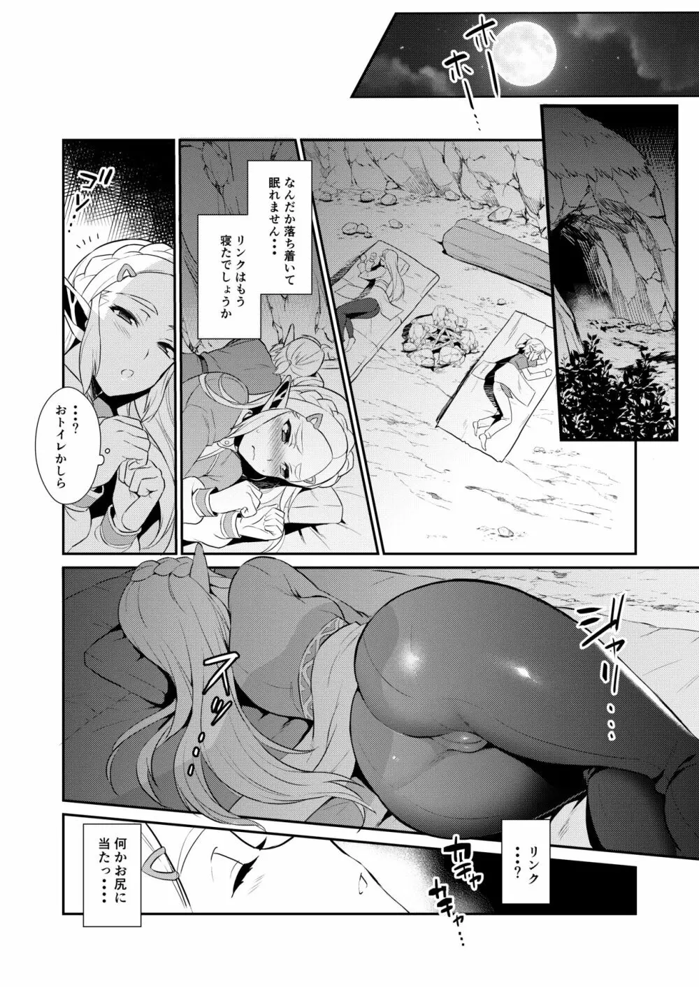 勇者の再録本チャレンジ - page31