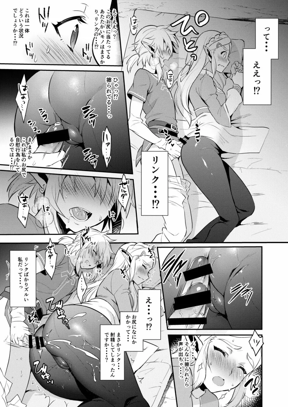 勇者の再録本チャレンジ - page32