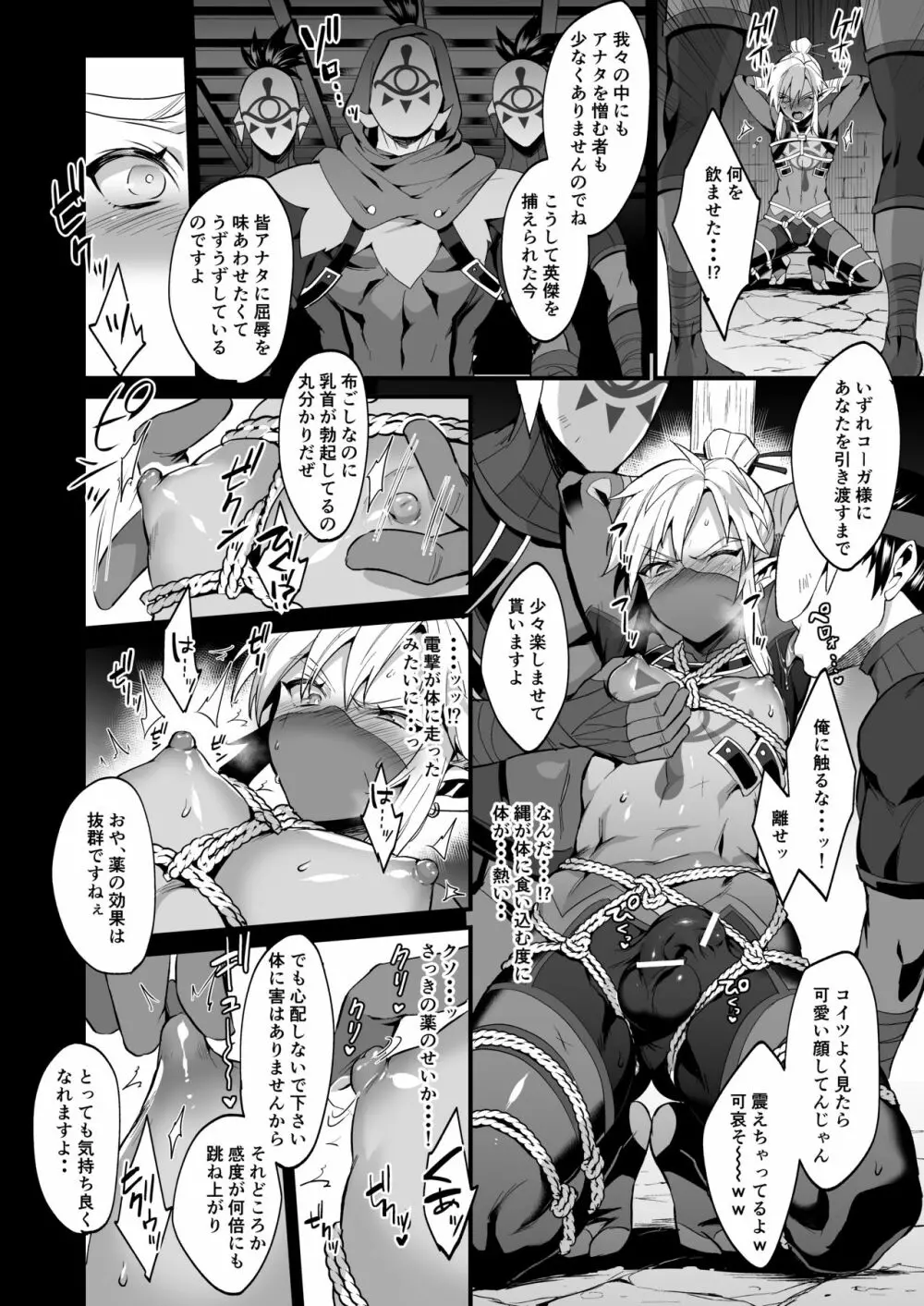 勇者の再録本チャレンジ - page55