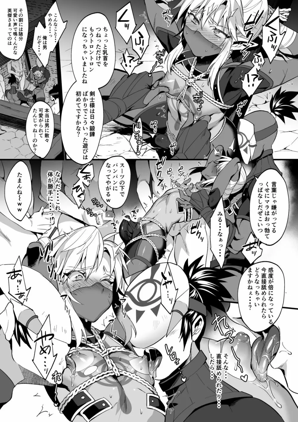 勇者の再録本チャレンジ - page56