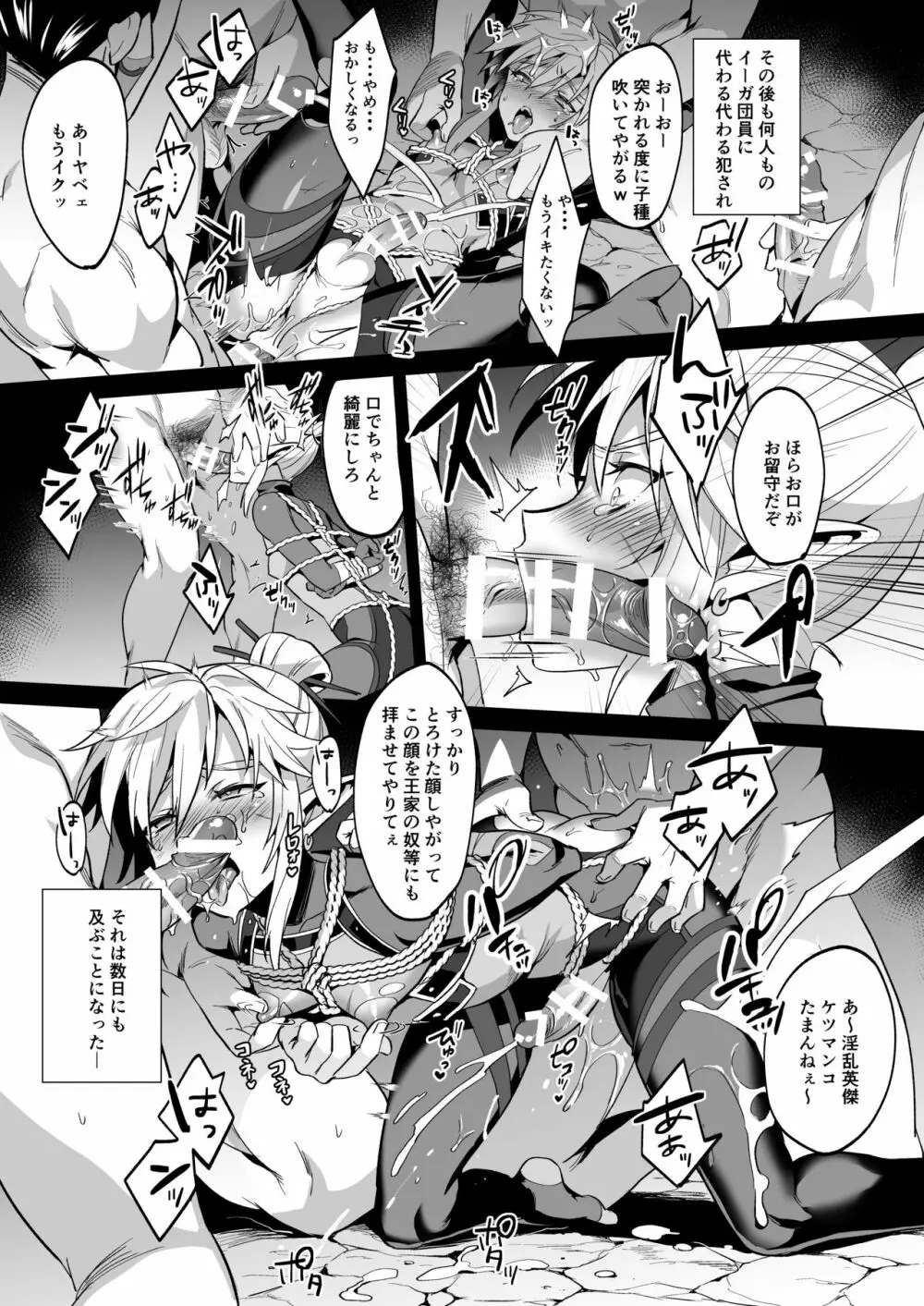 勇者の再録本チャレンジ - page62