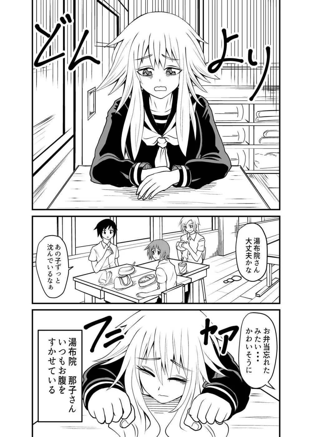 合縁奇縁のエロ魔界 - page2