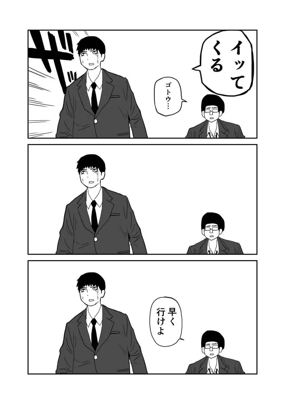 女子高生のエロ漫画 - page12