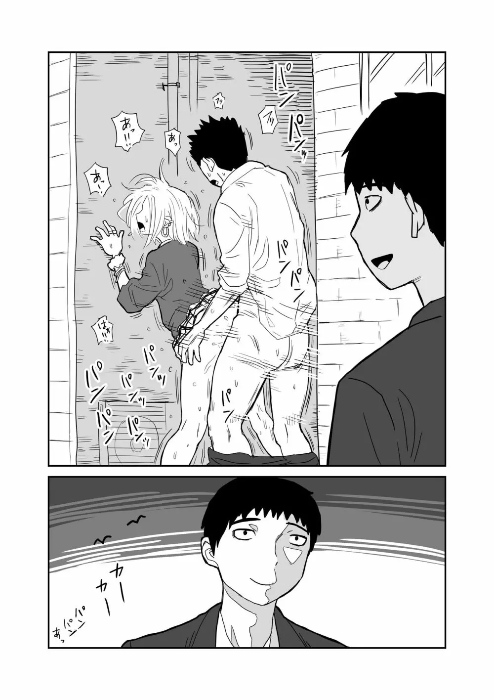 女子高生のエロ漫画 - page15