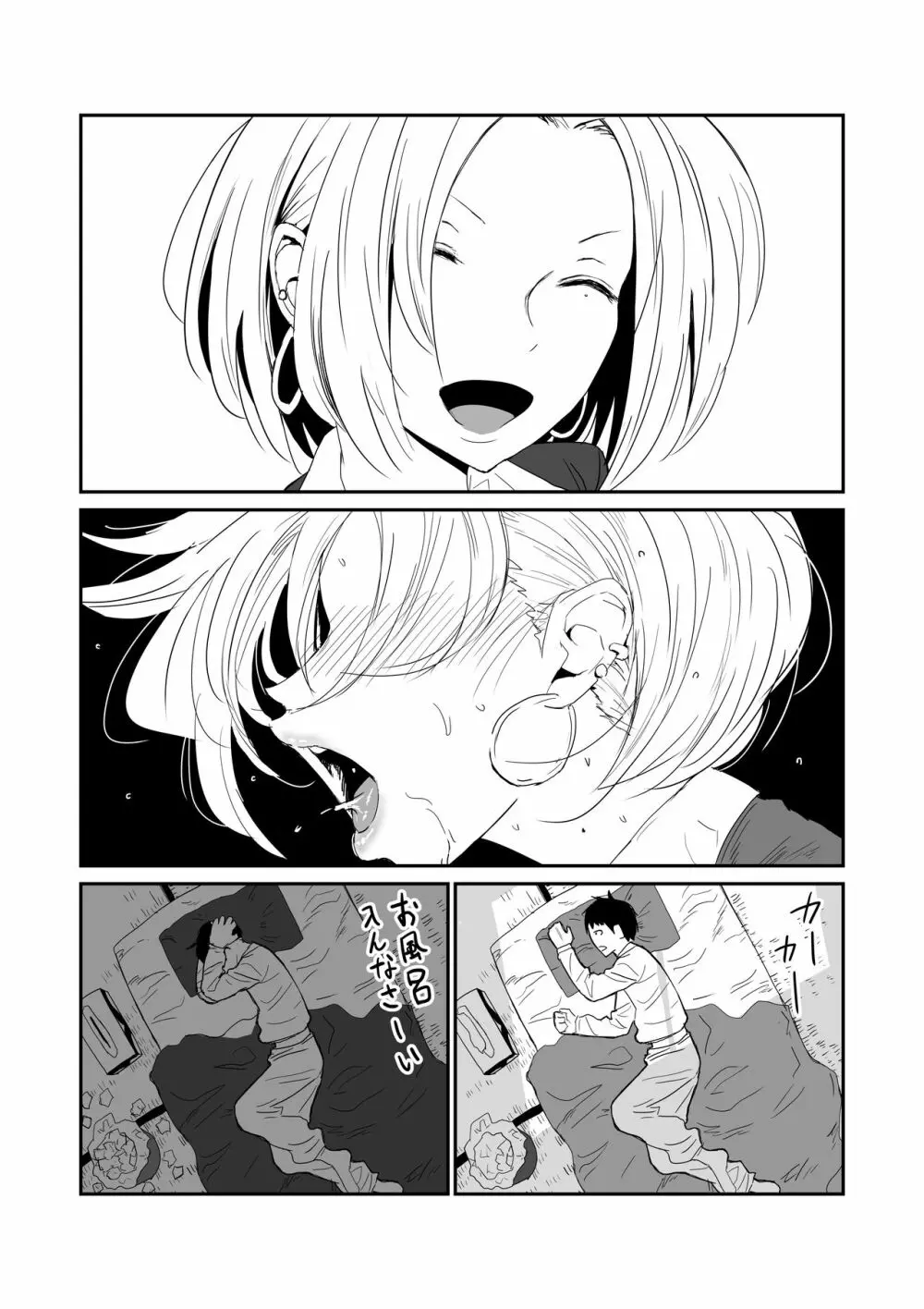 女子高生のエロ漫画 - page19