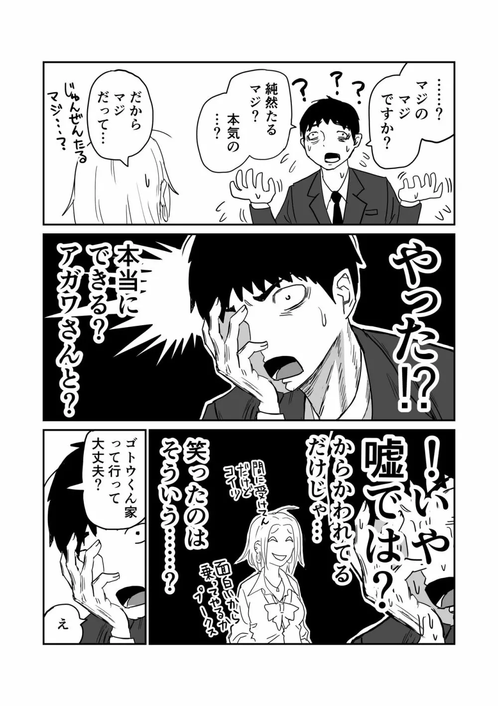 女子高生のエロ漫画 - page41