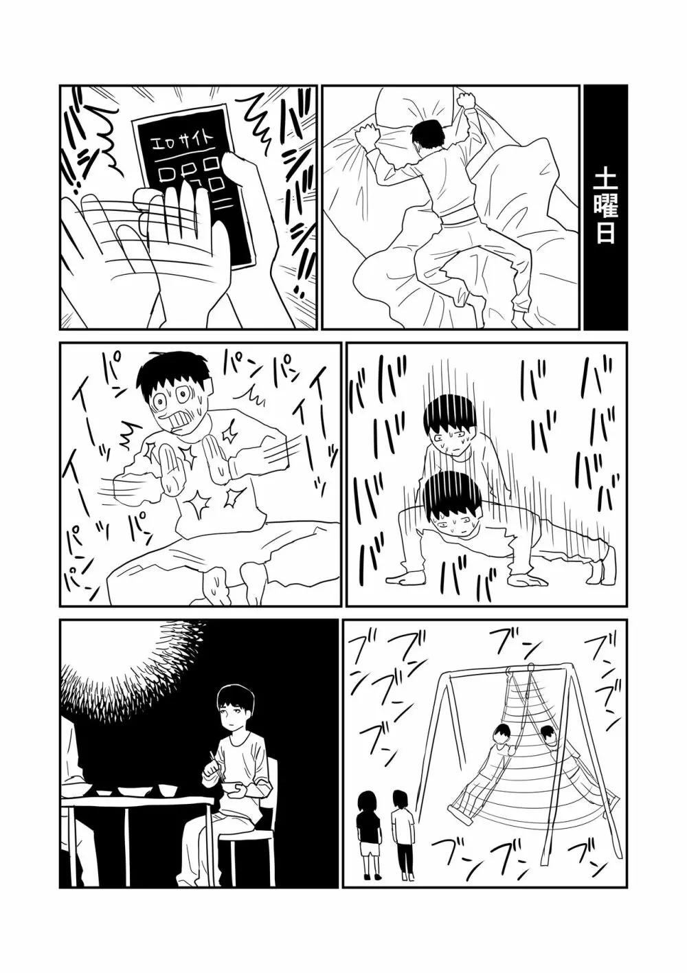 女子高生のエロ漫画 - page48