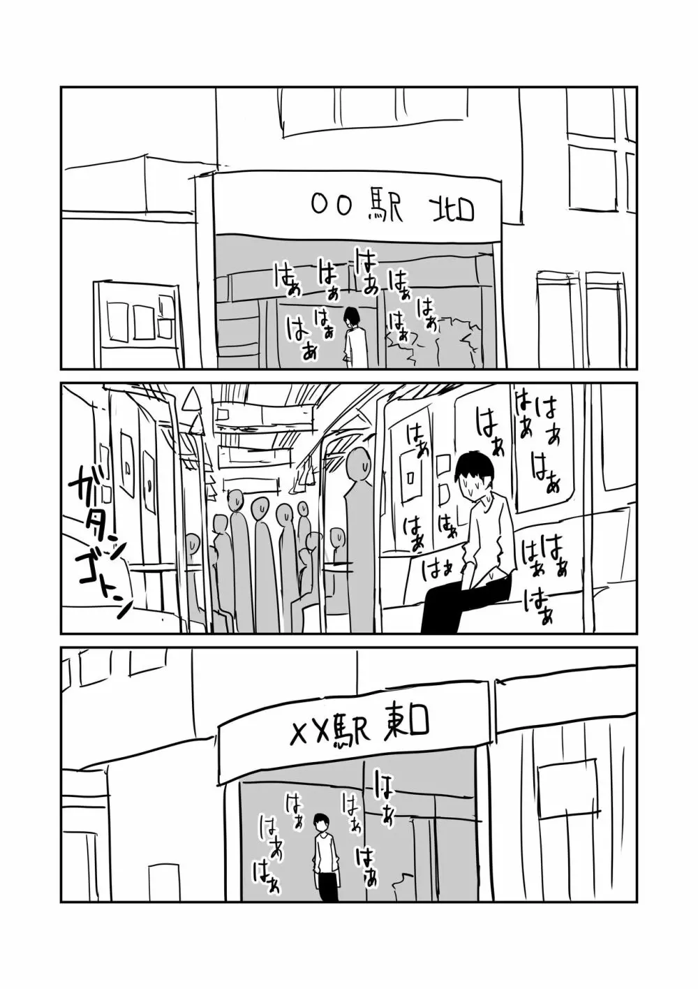 女子高生のエロ漫画 - page52