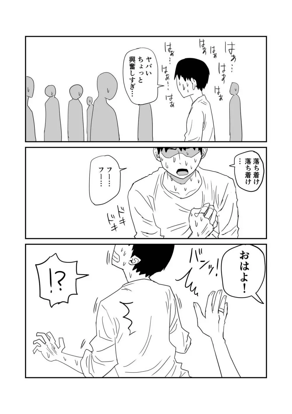 女子高生のエロ漫画 - page53