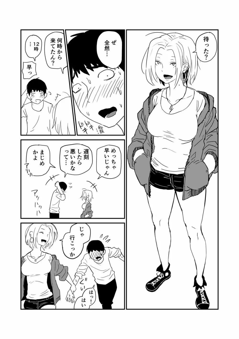 女子高生のエロ漫画 - page54