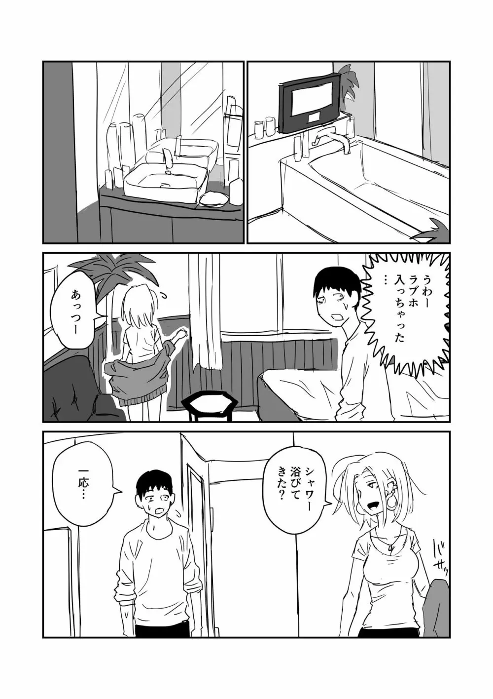 女子高生のエロ漫画 - page64