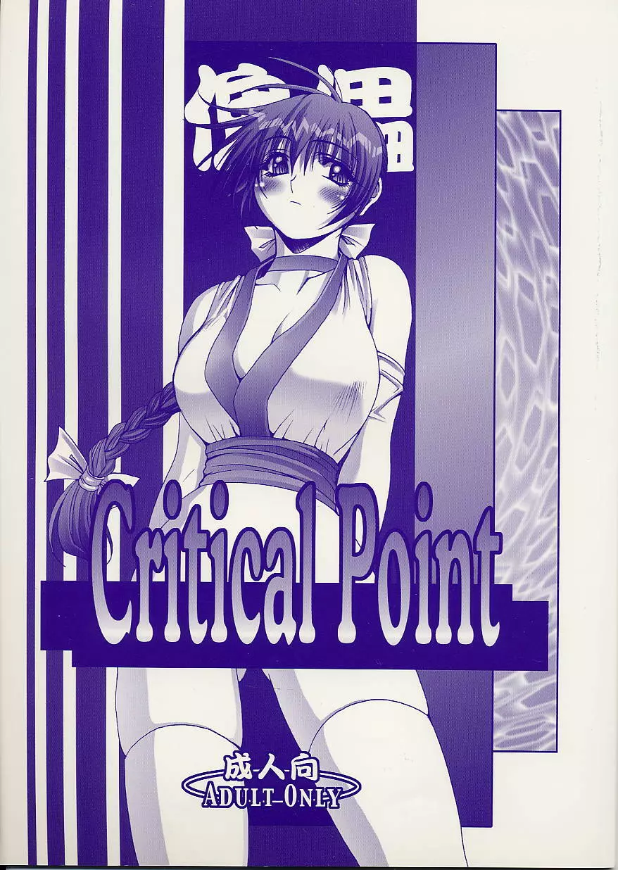 Critical Point - page1
