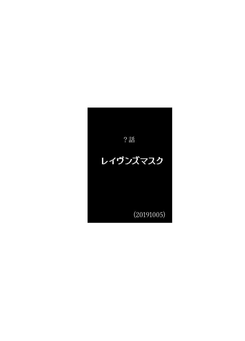 イマジカリターンまとめ2 - page101