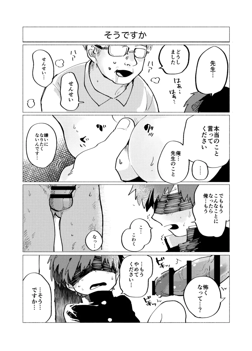 イマジカリターンまとめ2 - page94