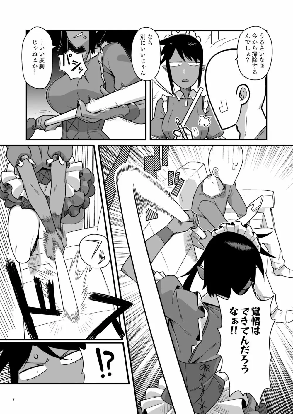 くちわるいさんの弱みを握って色々させてもらう本 - page6