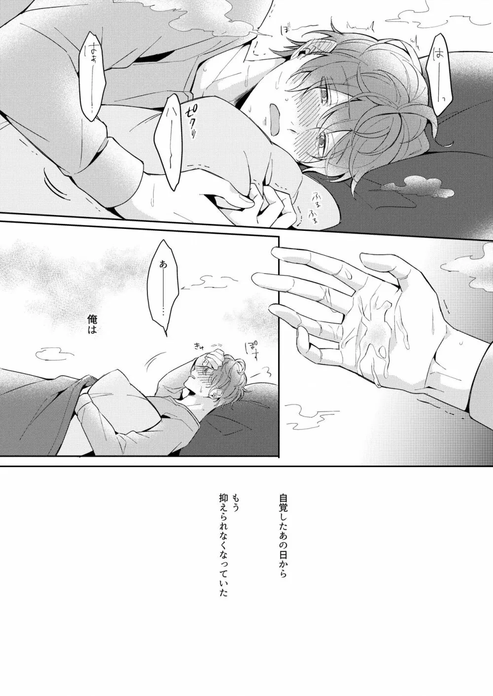 幼馴染プルースト - page15
