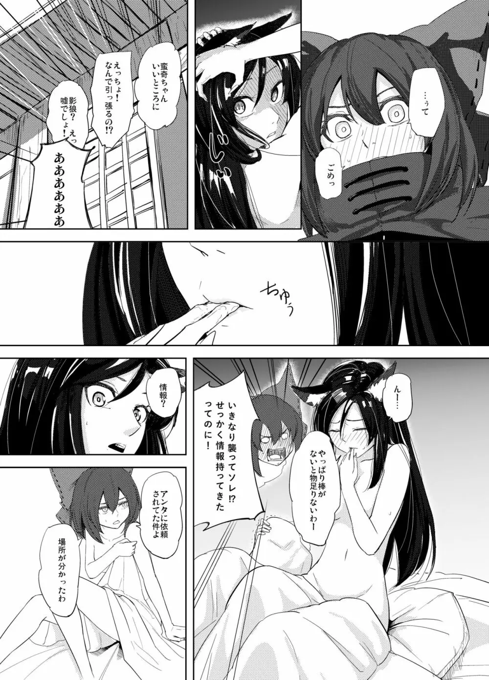 くものきれまに - page4