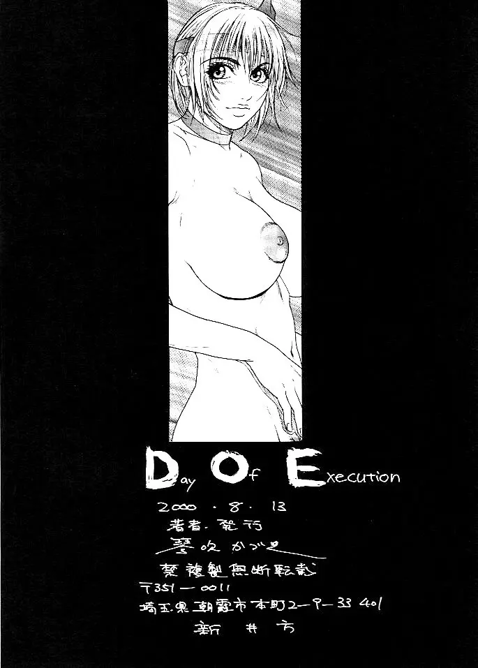 D.O.E Day of Execution - page34