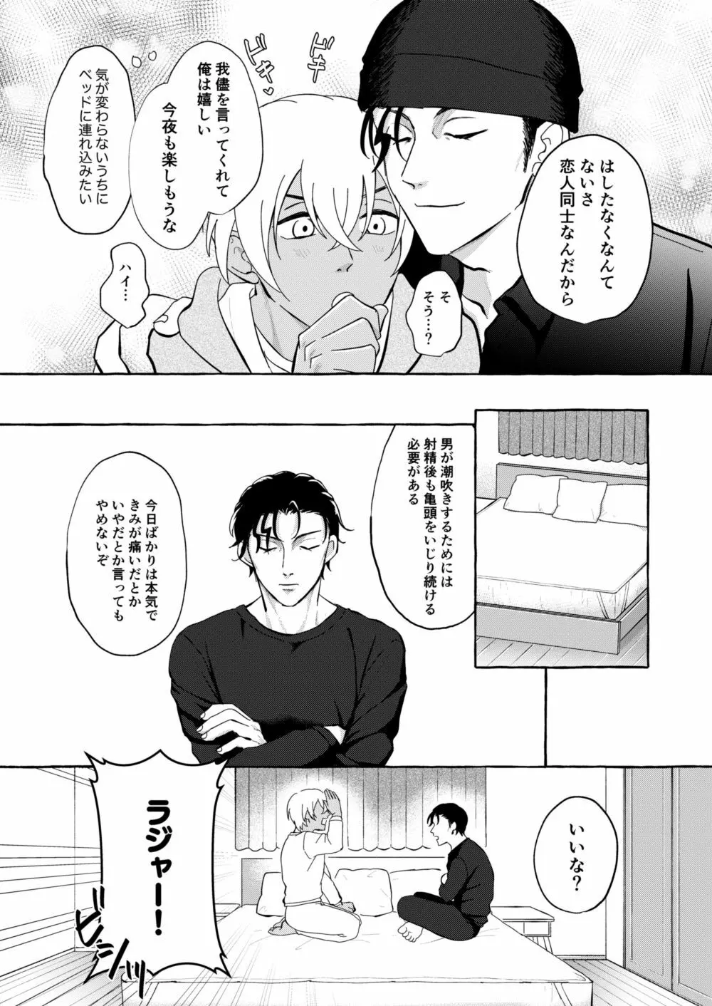 ずぶ濡れ本 - page5