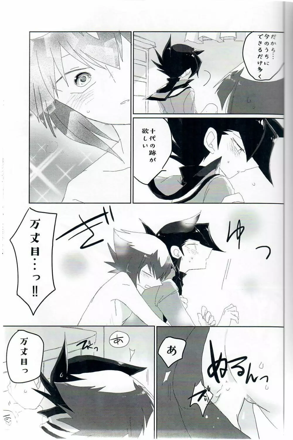 プラクティス フレグランス ブルース フルコース - page18