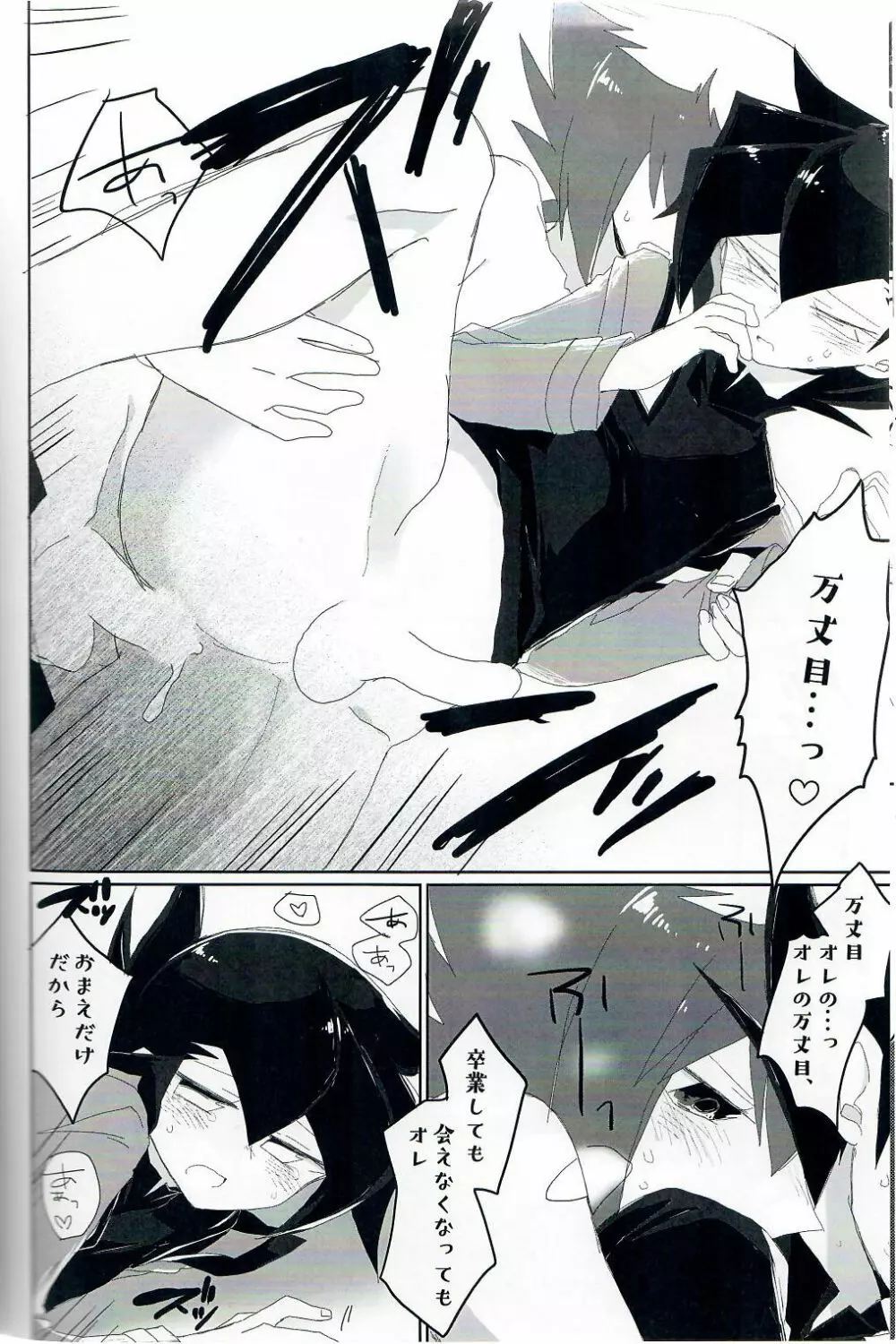 プラクティス フレグランス ブルース フルコース - page19