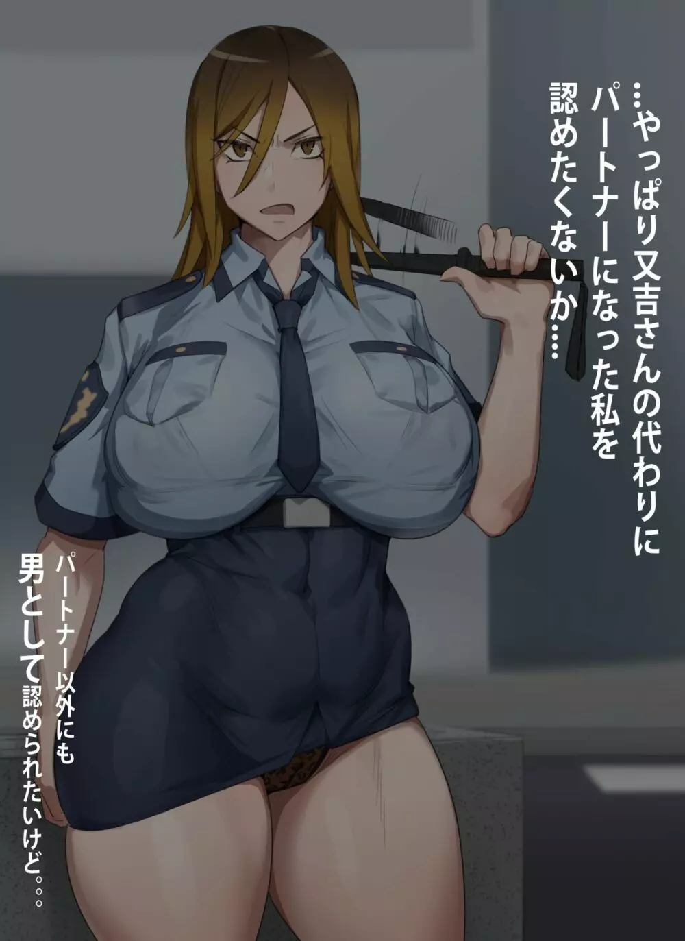 Gyaru Police Makiko - page7