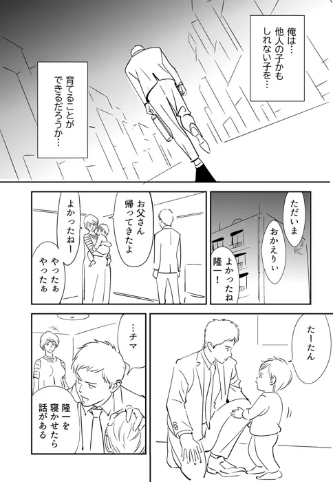 KON-NTR劇場 - page132