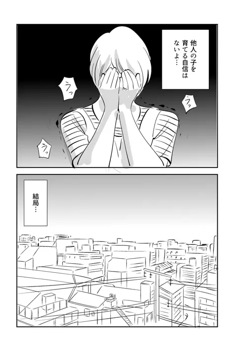 KON-NTR劇場 - page135