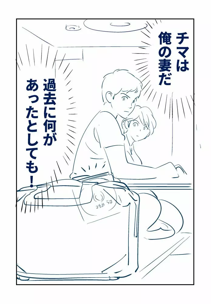 KON-NTR劇場 - page48