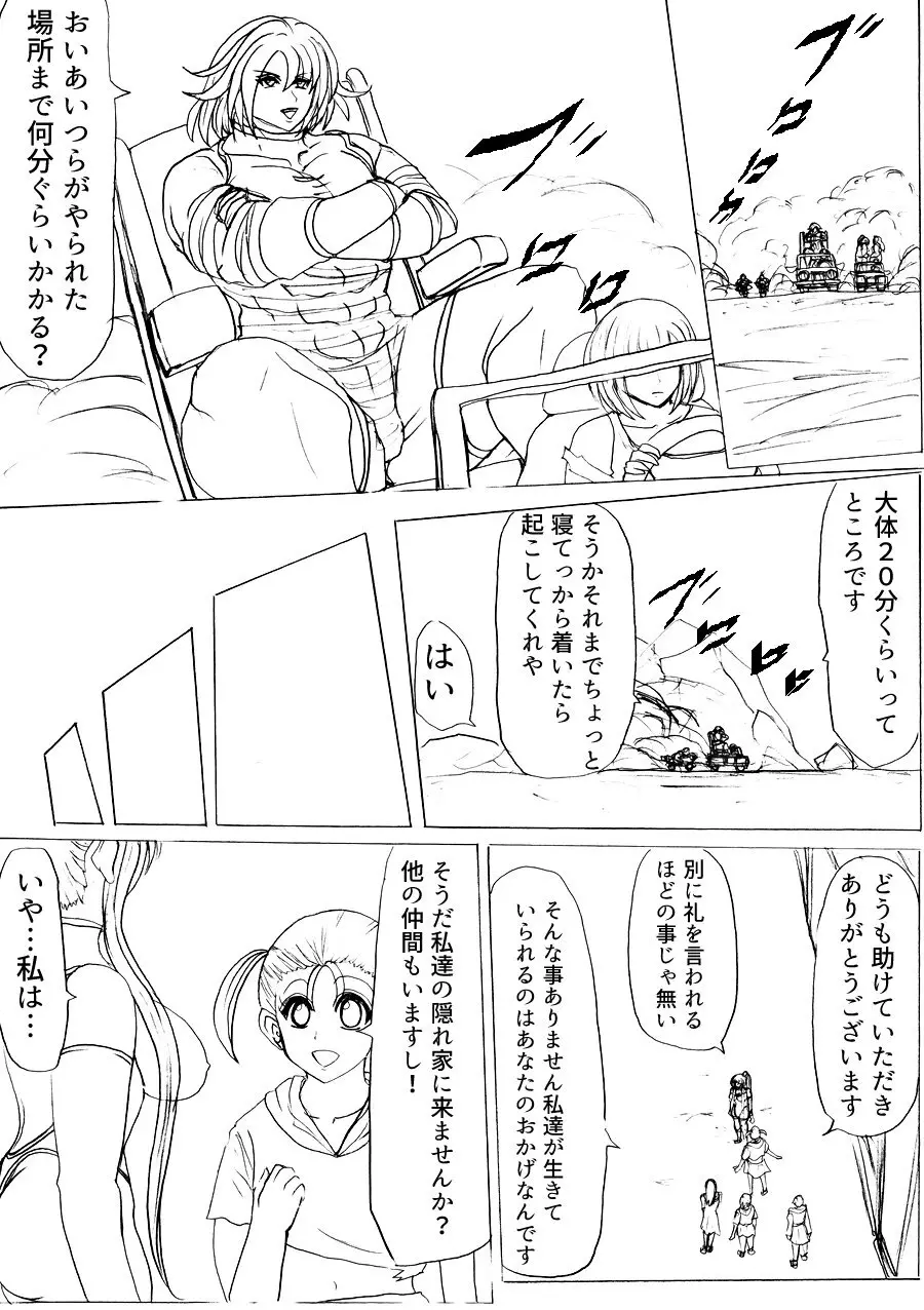 脂肪ゆうぎ第2闘 - page34