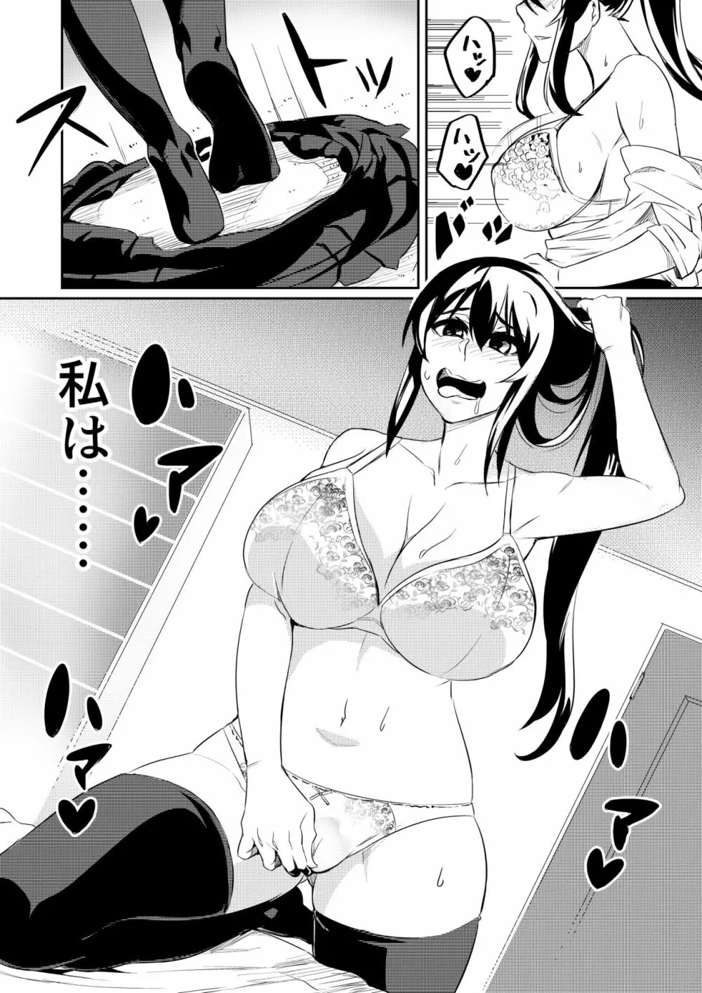 討魔戦姫セシリア - page19