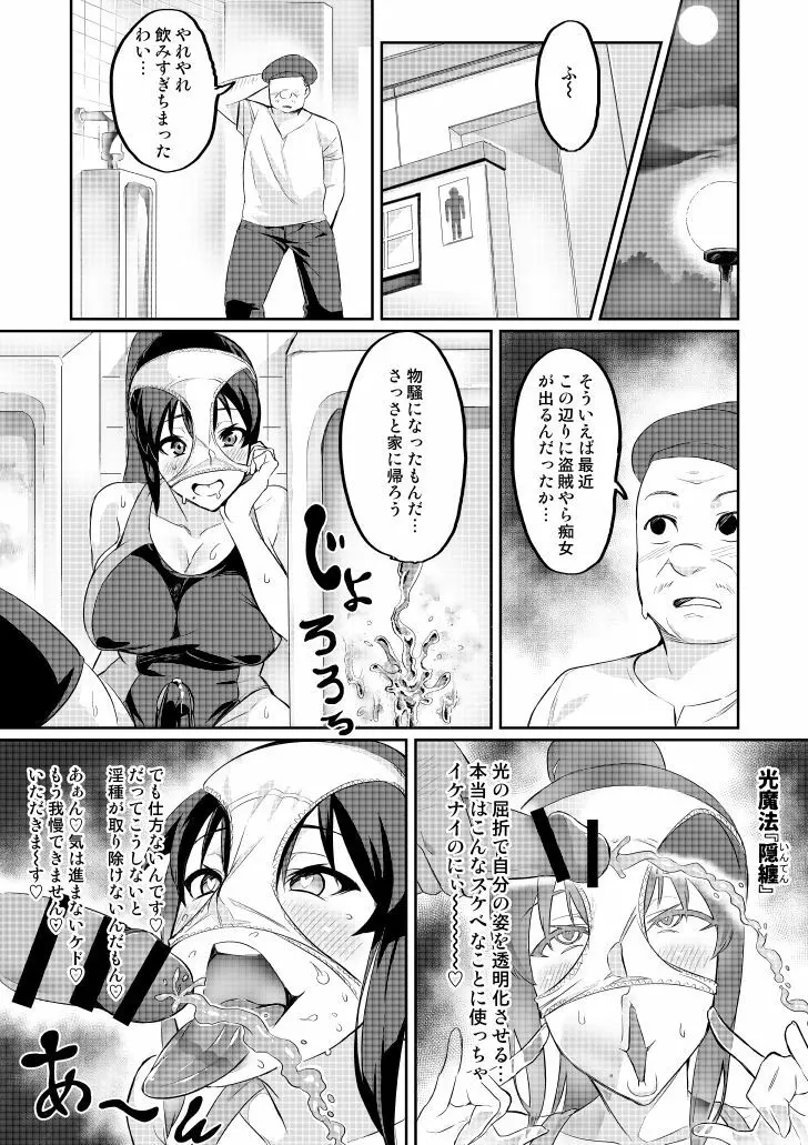 討魔戦姫セシリア - page48