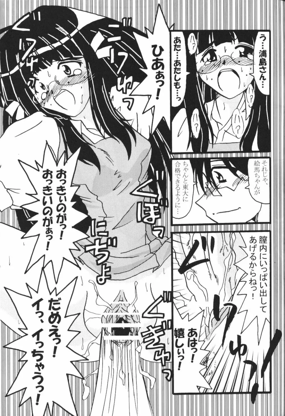 Sex Appeal 5 「セクあぴ」 - page22